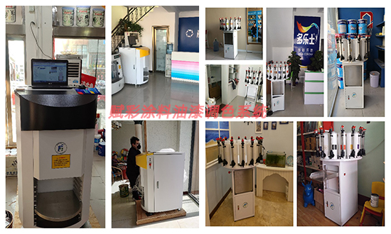 油（yóu）漆塗料調色，油漆調色係統廠家