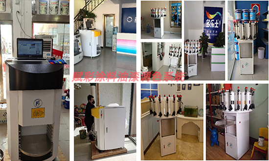 廠家現貨供應（yīng）_油漆調（diào）色係統_倉儲直發