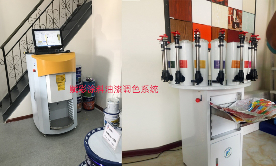 塗料(liào)乳膠(jiāo)漆配色,賦彩(cǎi)油漆調色係統廠家 塗(tú)料乳膠漆配色,賦彩油漆調色係統廠家