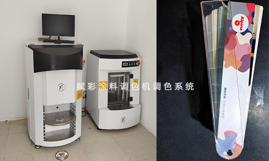 調色機廠家報價_阿爾貝（bèi）娜調（diào）色係（xì）統價格