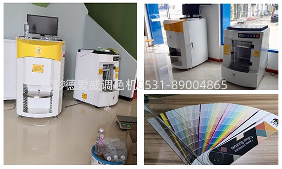 德愛威調色機（jī）廠家_乳膠漆調色_色卡顏（yán）色重現（xiàn）