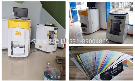 做好德愛威調色機售後服務工作，讓客戶使用放心