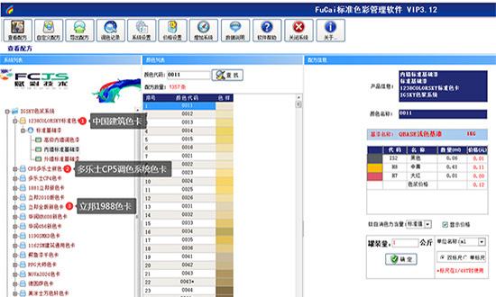 推薦！賦彩塗料自動配（pèi）色（sè）機，調色係（xì）統讓配色變得（dé）簡單（dān）