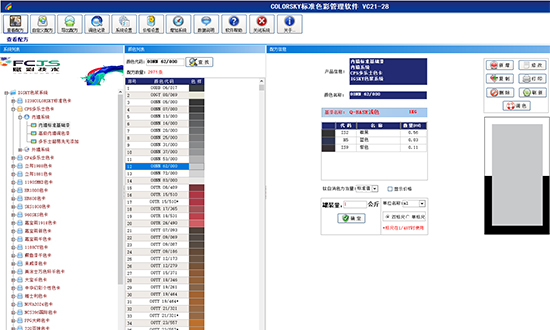 賦彩電腦配色機（jī）配比數據有多少？