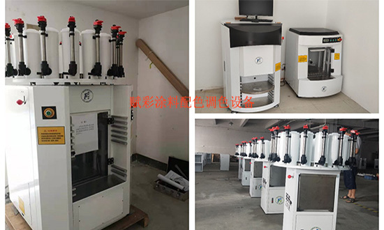 電腦配（pèi）色機廠家_賦彩_塗料調色整體方案定製商
