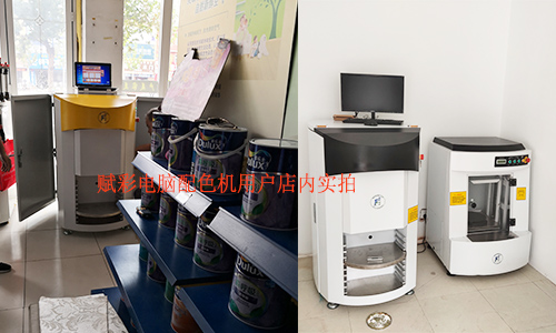 電腦配色機使用案例(lì),調色店不可缺少的好工具 電腦配色機使用(yòng)案例(lì),調色店不可缺少的好工具