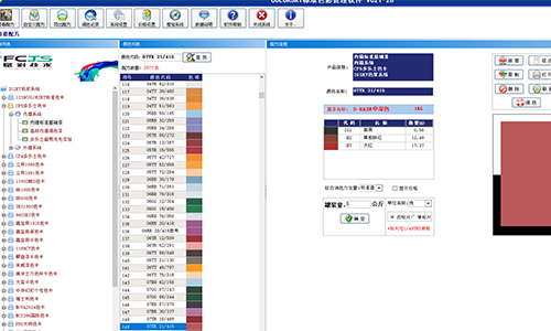 賦彩電腦配色機調色係統,搞定各類網紅塗料色 賦彩電腦配色機調色係統,搞定各類網紅塗料色