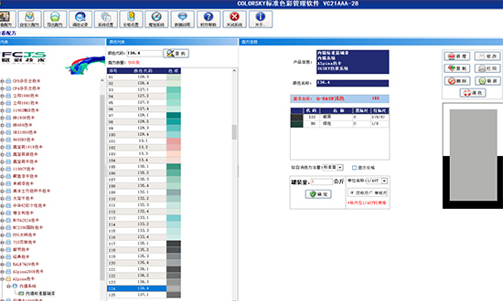 電（diàn）腦配色機係統價格，值得入手的係統有（yǒu）哪些？