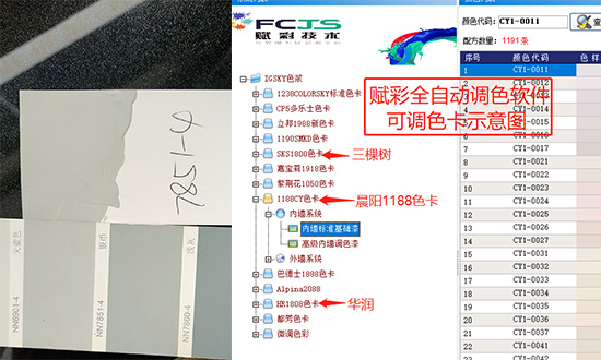 放心（xīn）省心的晨陽電腦（nǎo）調（diào）色機升級服（fú）務，濟南賦（fù）彩
