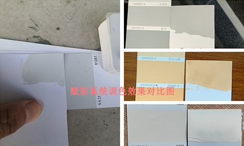 晨陽電腦調色機升級（jí）改造，可調多品牌（pái）乳膠漆色卡