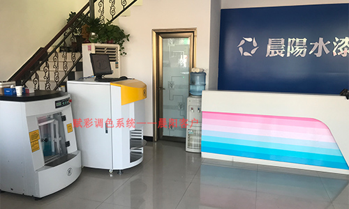 晨陽調色（sè）機改造售後服務，賦彩售後靠譜（pǔ）!