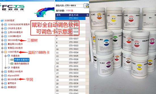 售後有保障/晨陽調色機軟（ruǎn）件改造/調色技術支持