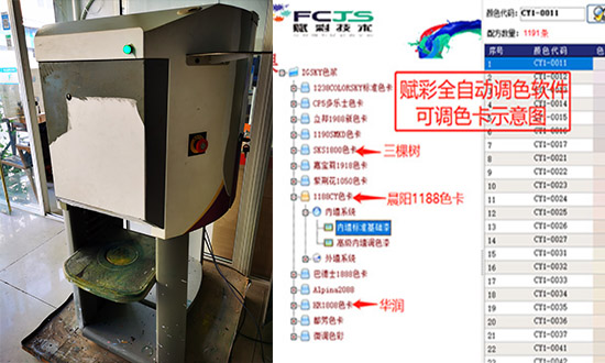 賦彩售後(hòu)服務周(zhōu)期長,晨陽調色機升級 賦彩(cǎi)售後服務周期長,晨陽調色機升級(jí)