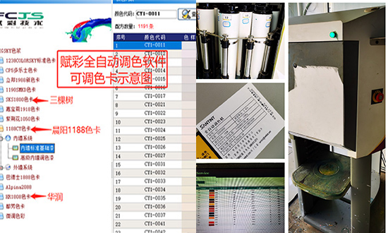 晨陽(yáng)調色機升級更強調色能力,電腦配色 晨陽調色機升級更強調(diào)色能力,電腦配色