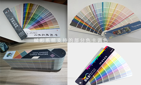 晨陽調色機升級前後的區別（bié）