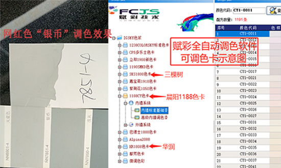 晨陽調色係統改造，廠家技術服務靠譜