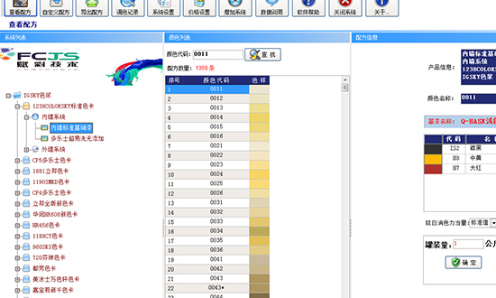 售後（hòu）可靠【晨陽（yáng）調色係統改造】賦彩服務好