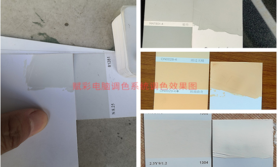 軟件升(shēng)級——電腦調色機(jī)改造,讓配色更簡單 軟件(jiàn)升(shēng)級——電腦調色機改造,讓配色更簡單