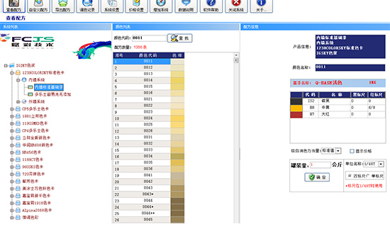 調（diào）色機軟件改造（zào），操作簡單，改造耗時短