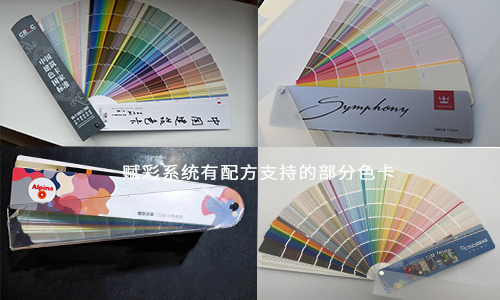 調色(sè)係統改造 升(shēng)級新(xīn)係統 各品牌色彩(cǎi)輕鬆搞定 調色係統改造 升級新係統 各品(pǐn)牌色彩輕鬆搞定