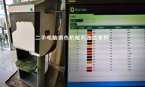 二手電（diàn）腦調色機改造需要符合哪些條件？