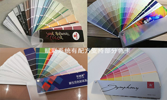 乳膠漆調色實用技術 二手電腦調色機改造（zào）