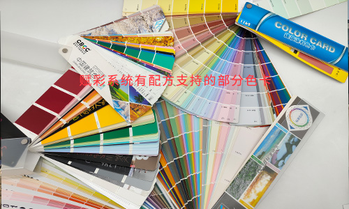 塗料配色/晨(chén)陽水漆電腦調色機改造後調色準(zhǔn)嗎? 塗料配(pèi)色/晨陽水漆電腦調色機改造後調色準嗎?