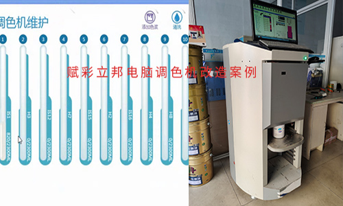 立邦電腦調色機升級流程是什麽？