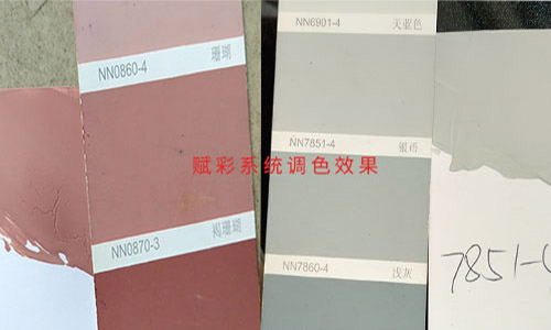 【更(gèng)多(duō)色卡配色】立邦(bāng)電腦調(diào)色機升級(jí)去(qù)哪裏? 【更多色卡配色】立邦電腦調色機升(shēng)級去哪裏?