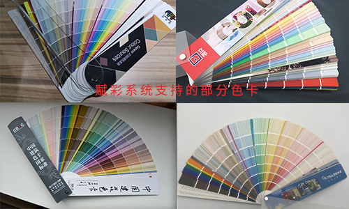 找賦彩立邦電腦調色機升級,各類色卡都能調 找賦彩立邦電腦調色機升級,各(gè)類色卡都能調