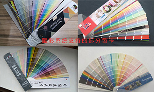 跨品牌調色，三（sān）棵樹調色機改造（zào）方法