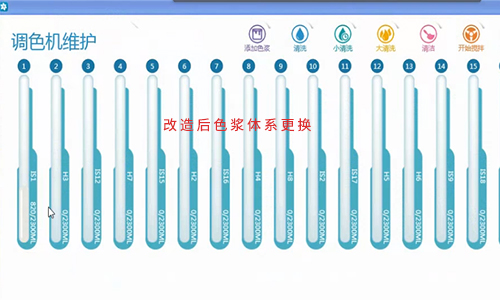 色（sè）彩服務，三棵樹調（diào）色機（jī）改造找賦彩（cǎi）廠家（jiā）
