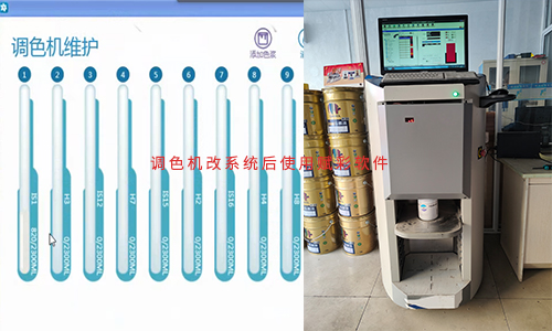 【塗料調色(sè)】調色機改係統價格 【塗料調色(sè)】調色機改係統價(jià)格