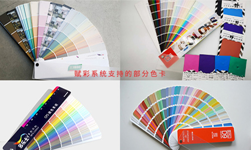 調色機改係統的相關售後服務