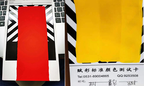 上海賦彩色漿山東（dōng）銷售處