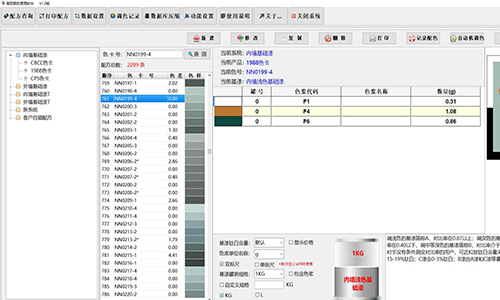 賦彩色漿高著色力,工程施工性價比之選 賦彩(cǎi)色漿高著色力,工程施工性價比之選