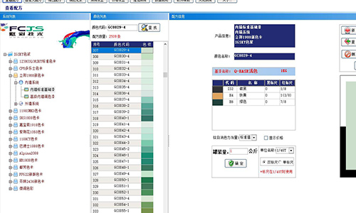 多種品牌網紅乳膠漆顏色調色軟件App