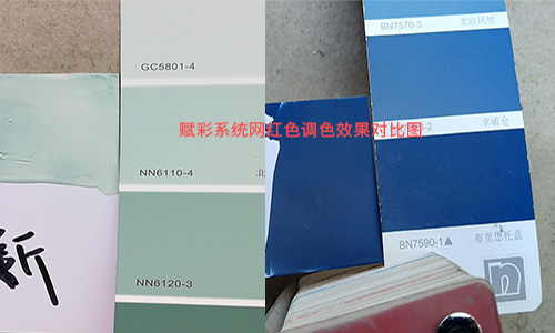 賦彩廠家係統，支持多種品牌網紅乳膠漆顏色