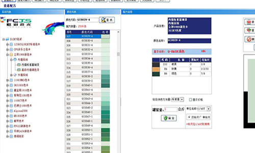 賦彩廠家係統，支持多種品牌網紅乳膠漆顏色