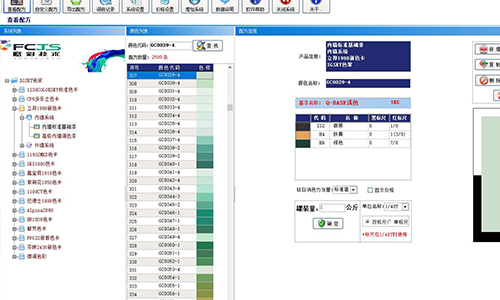 賦彩軟件配方全,多種品牌網紅乳膠漆顏色調色 賦彩軟件配方全,多種品牌網(wǎng)紅乳膠漆顏色調色