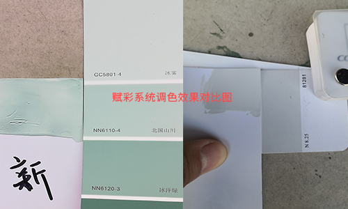 【調色】多（duō）種品牌網紅乳膠（jiāo）漆顏色，調色效果