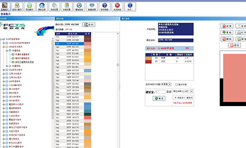 塗料（liào）顏色配方大全&mdash;&mdash;賦彩乳膠漆調色係統