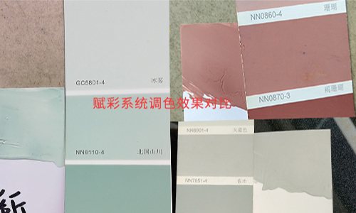 如何（hé）調配立邦網紅乳膠漆顏色？