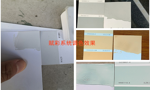 塗料顏色配色好幫手&mdash;&mdash;賦彩（cǎi）電腦配色（sè）技術