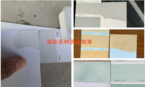 塗料（liào）顏色配色軟件，一套色漿（jiāng）調各品牌色