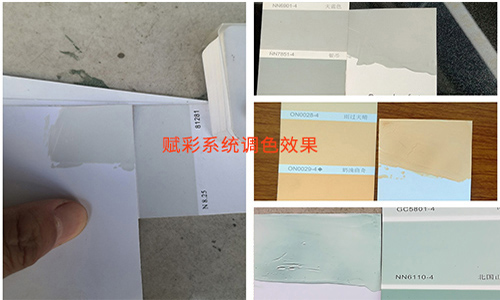 調色大全之塗料顏色配色係統