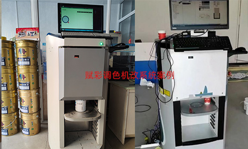 自動調色機（jī）改係統價格費用以及相關（guān）的售後服務