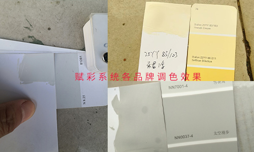 淺析電腦調色機(jī)改係統的優(yōu)勢 淺析(xī)電腦調色機改係統的優勢