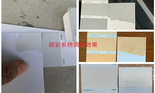 全自動（dòng）調色（sè）機改係統步驟，流程簡單不複雜