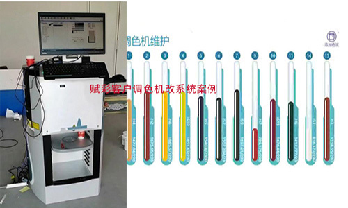 全自動調色機改係統，海量配色數（shù）據